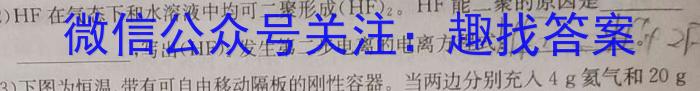 衡水金卷 2022-2023下学期高二期中考试(新教材·月考卷)化学