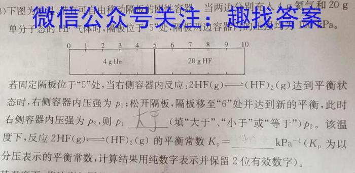 2022-2023学年度下学期高三年级第三次综合素养评价(HZ)化学