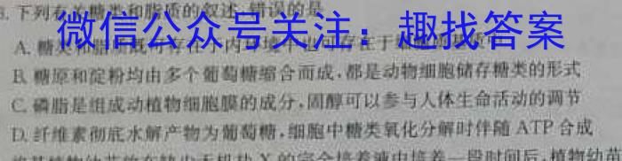 安徽省中考必刷卷·2023年名校内部卷（五）生物