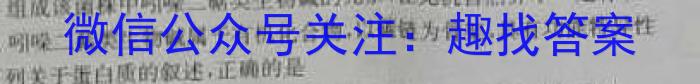 2023年普通高等学校招生全国统一考试·冲刺押题卷(新高考)(一)生物