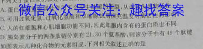 2023年普通高校招生考试冲刺压轴卷XGK(一)1生物