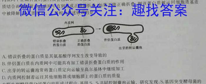 ［湖南］2023年湖南省高一年级阶段性诊断考试（23-353A）生物