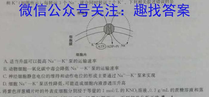 江西省2022~2023学年度八年级下学期阶段评估(一) 5L R-JX生物