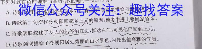 山东省2023届九年级第二学期片区九校联合检测语文