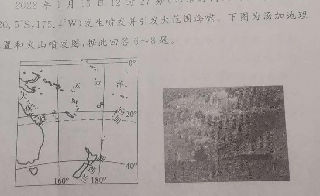 江淮名卷·2023年省城名校中考调研（一）.地理