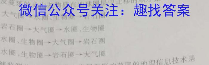 陕西学林教育 2022~2023学年度第二学期八年级第一次阶段性作业地理.