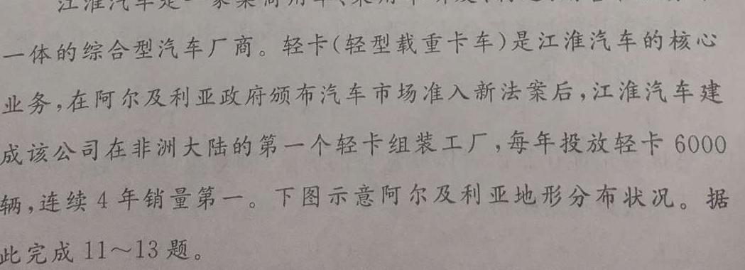 上饶市一中2022-2023学年下学期高一第一次月考.地理