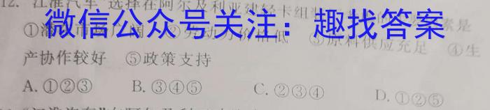 陕西省2023年最新中考模拟示范卷（五）政治~