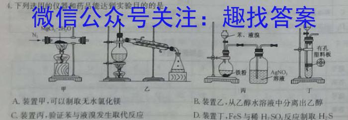 1号卷2023年全国高考最新原创冲刺试卷(六)化学