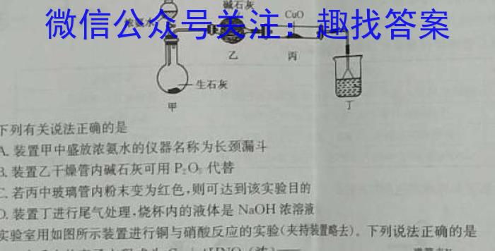 学普试卷2023届高三第十二次·新高考模拟卷(十二)化学