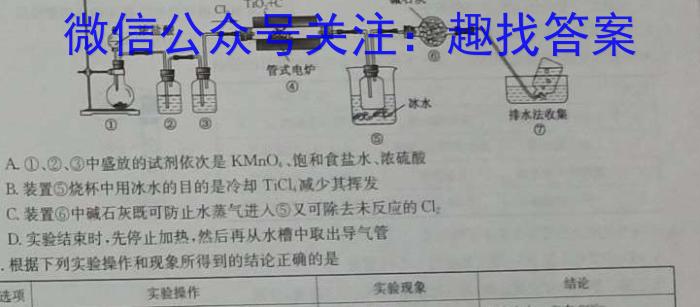 百师联盟2023届高三二轮复习联考(一)福建卷化学