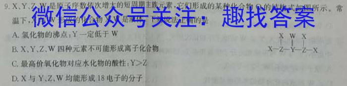 2023年普通高等学校招生全国统一考试冲刺预测·金卷(三)化学