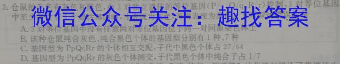 安徽省2023年九年级毕业暨升学模拟考试（一）生物