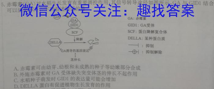 安徽省2023年九年级毕业暨升学模拟考试（一）生物