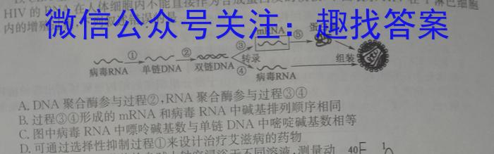 中考必刷卷·安徽省2023年安徽中考第一轮复*卷(八)8生物试卷答案