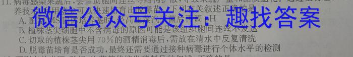 高考研究831重点课题项目陕西省联盟学校2023年第二次大联考生物