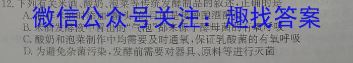 吉林省2024~2023年度上学期高一期末联考卷(231252Z)生物