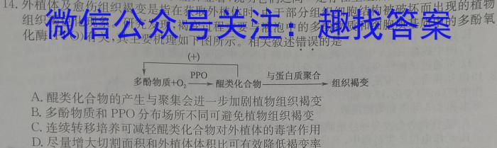 炎德英才大联考雅礼中学2023届高三月考试卷(八)生物