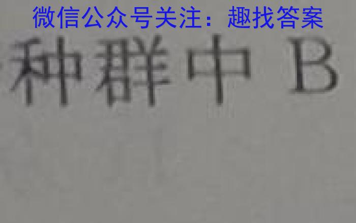023广西梧州市二模高三3月联考生物"