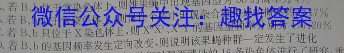 2023广西梧州市二模高三3月联考生物