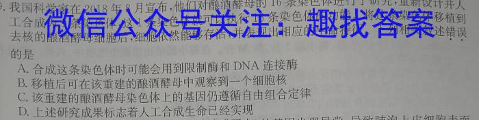 2023届全国普通高等学校招生统一考试 JY高三模拟卷(七)生物