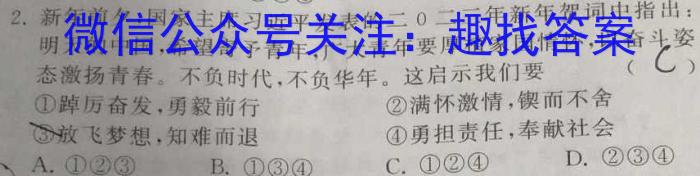 2023年湖北省新高考信息卷(一)s地理