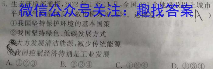 [安庆二模]安徽省2023年安庆市高三模拟考试(二模)地理.