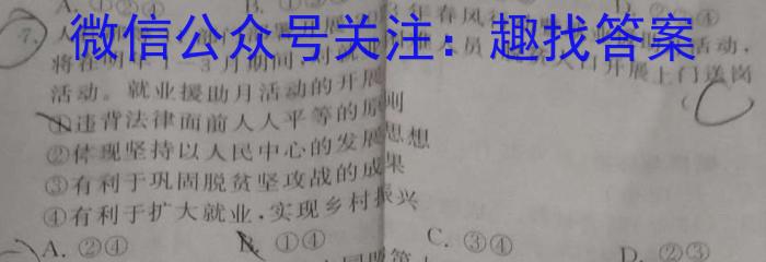 河南省郑州市2023年中招第一次适应性测试q地理