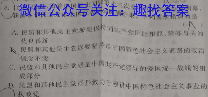2023届安徽省安庆市示范高中高三4月联考地理.