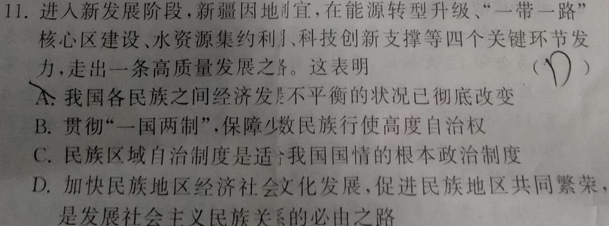 【全部更新】河南省新乡市封丘县2023届九年级上学期期终性评价测试卷（23-CZ103c）.地理