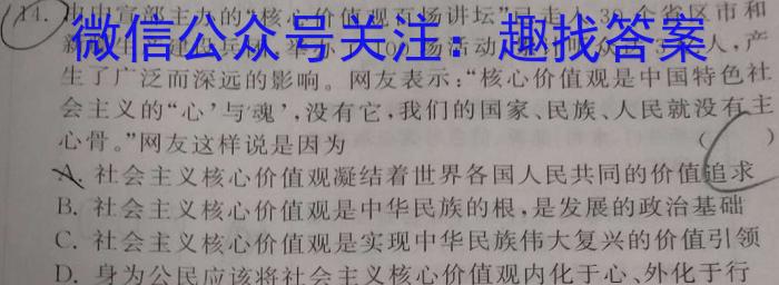 2023年普通高等学校招生全国统一考试金卷仿真密卷(十一)11 23新高考·JJ·FZMJ地理.