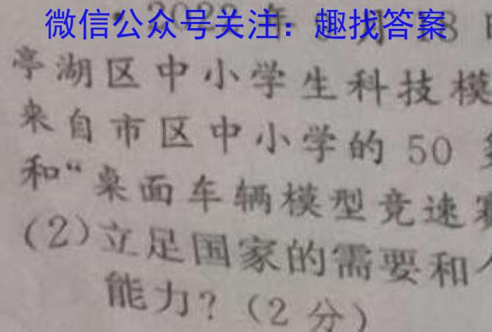 衡水名师卷 2023年辽宁名校联盟·信息卷(五)政治~