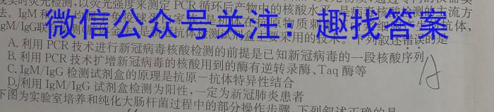 江西省吉安市2023届九年级第二学期第一次月考检测试卷（四校联考）生物