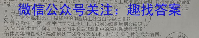 九师联盟 2024~2023学年高三核心模拟卷(下)五生物