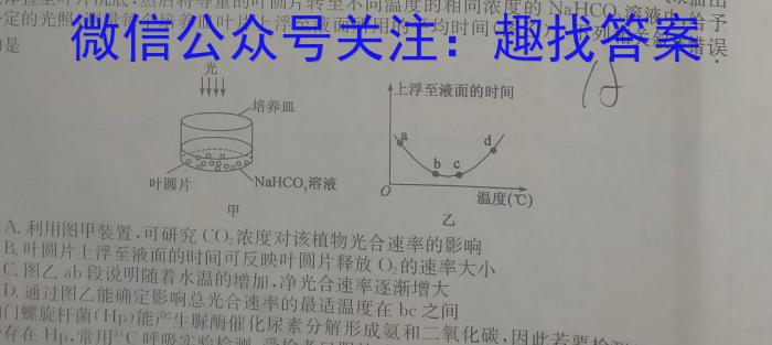 华普教育 2023全国名校高考模拟信息卷 老高考(六)6生物