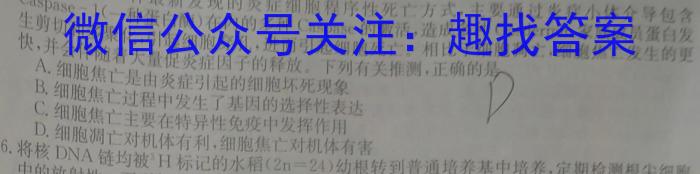 河南省新乡市2023年九年级学业水平模拟测评生物
