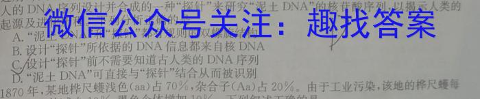2023年湖南省高三年级高考冲刺试卷（二）生物