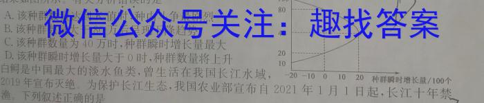 2023普通高等学校招生全国统一考试·冲刺预测卷XJC(一)1生物