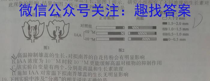 青岛市2023年高三年级第一次适应性检测(2023.03)生物