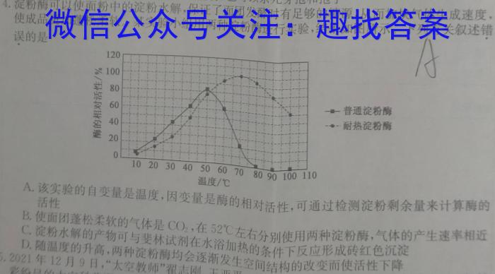 2023年安徽省高三训练试卷3月联考(23-351C)生物