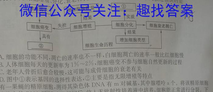 河南省驻马店市2023届九年级下期第一次质检测试题生物