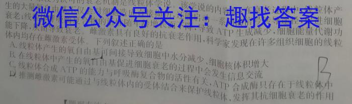 山东省2023年潍坊市高中学科核心素养测评生物