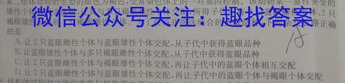 安徽省2022~2023学年度第二学期高二年级3月联考(232438D)生物