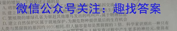 2023年普通高等学校招生全国统一考试信息模拟测试卷(新高考)(一)生物