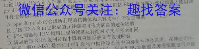 2023届新疆维吾尔自治区普通高考第一次适应性检测生物