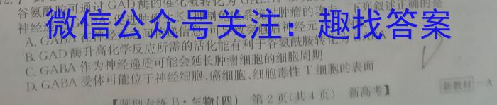 江西省九江市2023年高考综合训练卷(五)5生物