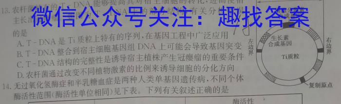 陕西省2024届八年级教学质量检测（3月）生物试卷答案