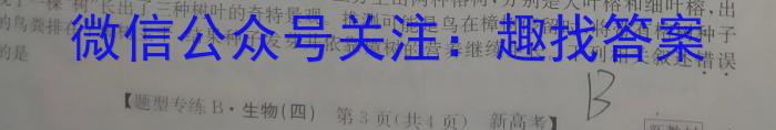 ［广西一模］2023年广西省高三年级第一次模拟考试生物