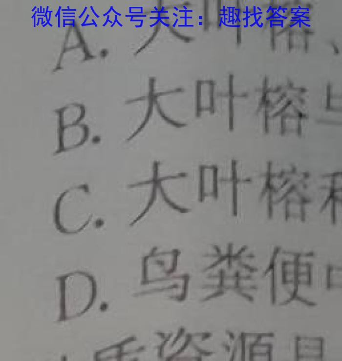 ［广西一模］2023年广西省高三年级第一次模拟考试生物