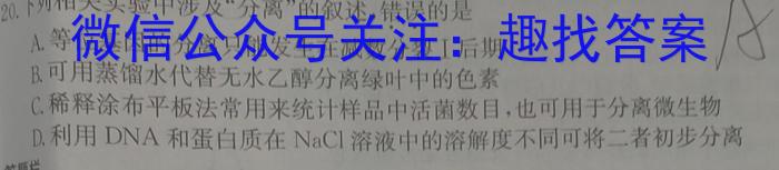 2023年普通高等学校招生全国统一考试23·JJ·YTCT金卷·押题猜题(七)生物